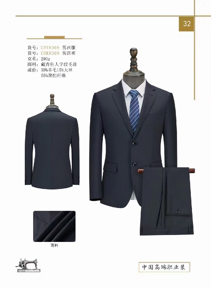 西安定做西服-西安定制西服-西安工作服定做-西安职业装定制