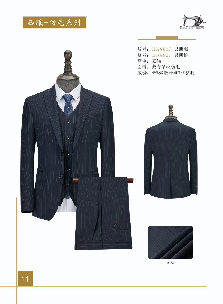 西安西服定制店-西安西服定制工厂-西安西服定制公司-西安西服定制价格