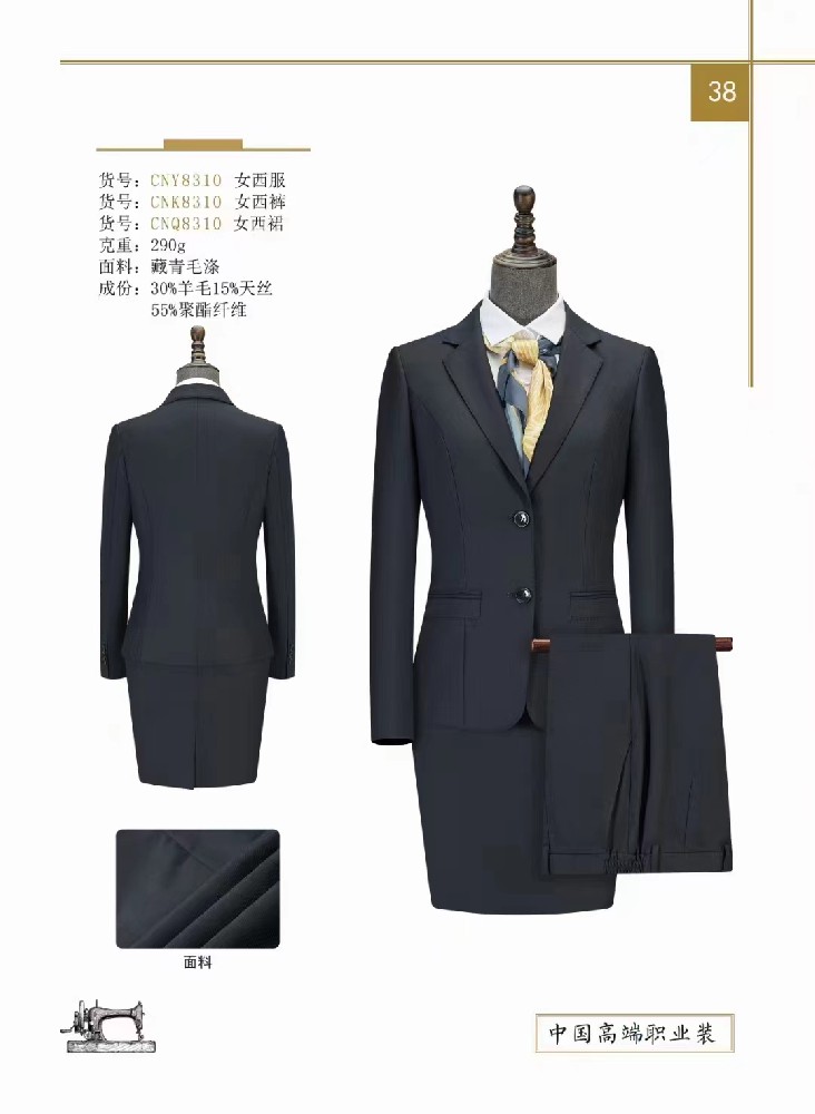 工作服的优点”与“工作服的缺点”