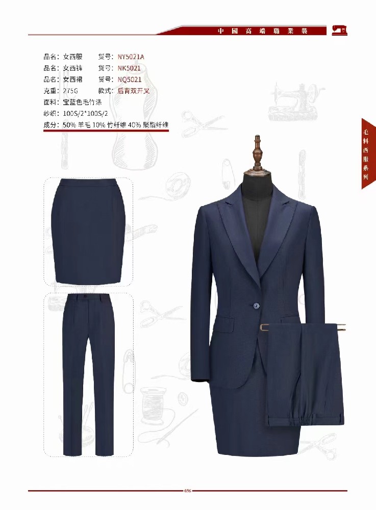 尼博斯町西服定制流程是啥？