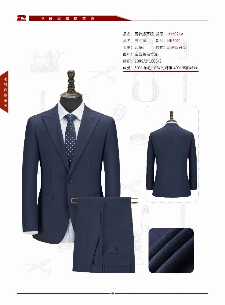 如何选择适合西服定制的衬布？