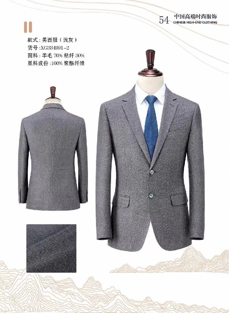 尼博斯町西服西装定制流程是啥？