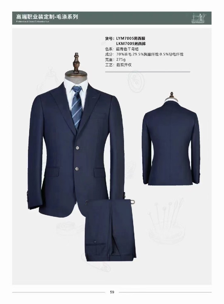 戗驳头西服的保养方法